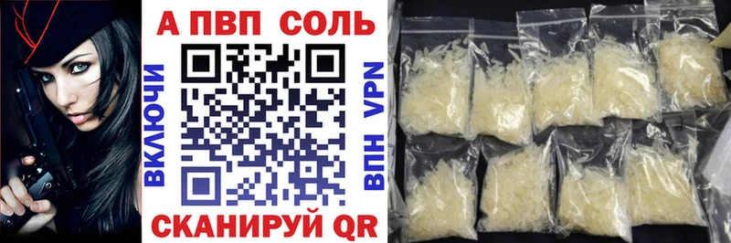 A PVP Crystall  hydra зеркало  Вилючинск 