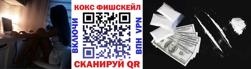 хочу   дарк нет состав  COCAIN Fish Scale  Вилючинск 