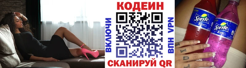 Кодеиновый сироп Lean Purple Drank  Вилючинск 