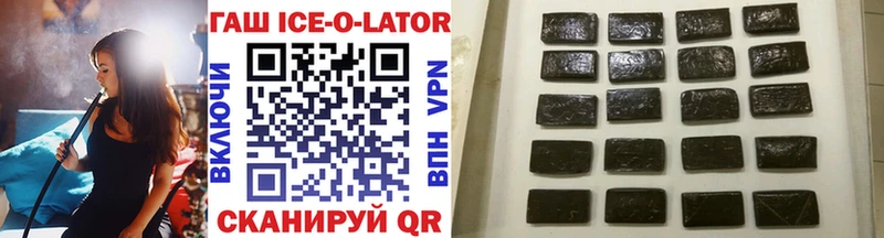 ГАШ Ice-O-Lator  Вилючинск 
