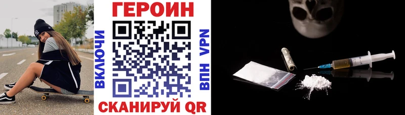 Героин Heroin  Вилючинск 