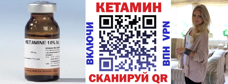 КЕТАМИН VHQ  Вилючинск 