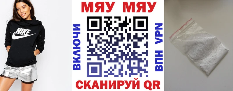 МЕФ мяу мяу  mega ссылка  Вилючинск  что такое наркотик 