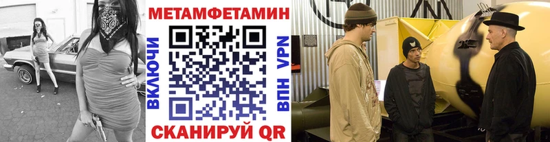 МЕТАМФЕТАМИН винт  Вилючинск 