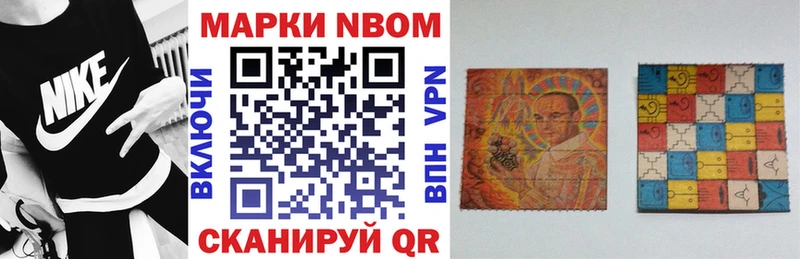 Марки NBOMe 1,5мг  Вилючинск 